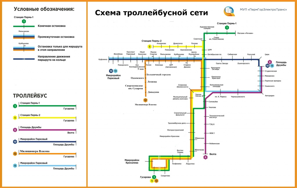 Схема троллейбусов с 4.06.2018
