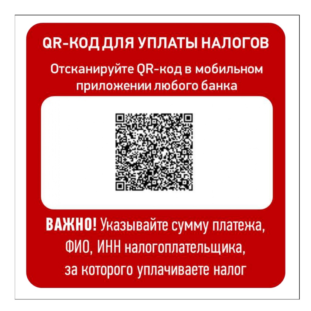 Листовка_QR_код (1)_page-0001.jpg